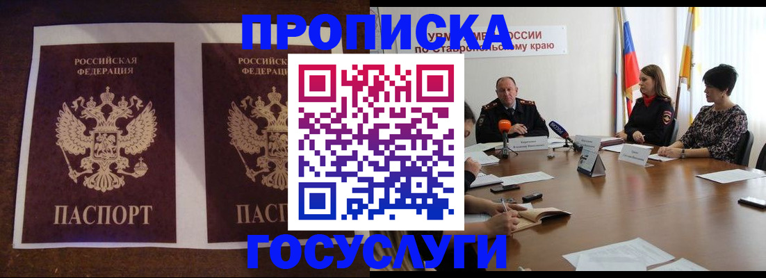 прописка поиск в Кимовске