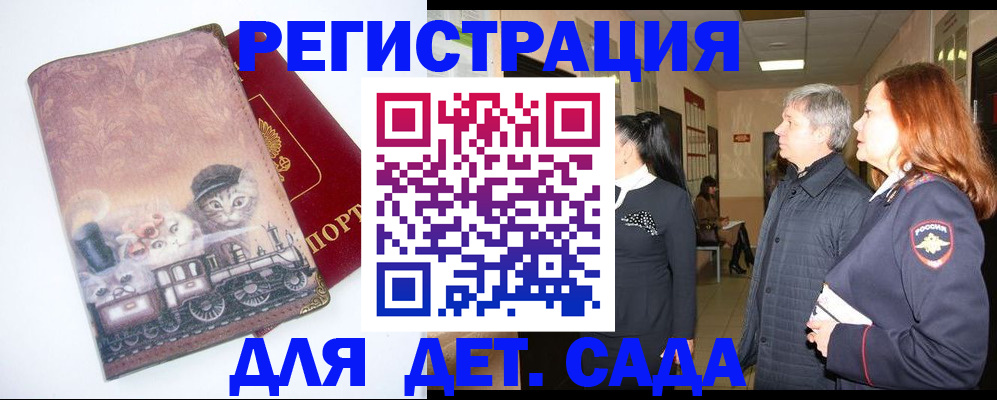 временная регистрация в Кимовске