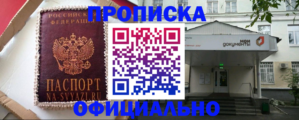 временная регистрация недорого в Кимовске