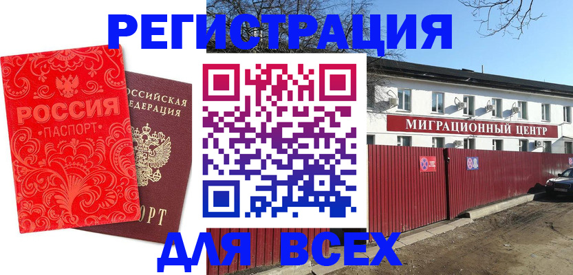 временная регистрация гарантия в Кимовске
