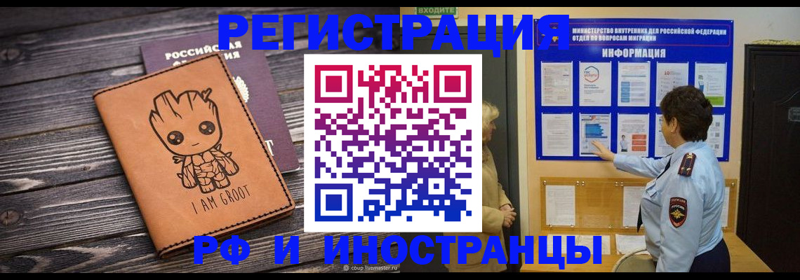 прописка 2025 в Кимовске
