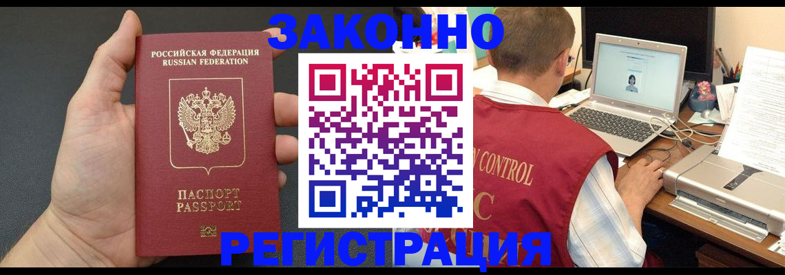 временная регистрация для школы в Кимовске